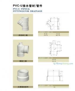 供應(yīng)重慶pvc管|重慶pvc管|重慶pvc管|重慶pvc管_建筑建材_世界工廠(chǎng)網(wǎng)中國(guó)產(chǎn)品信息庫(kù)