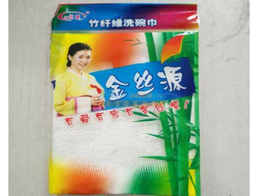 臨沂金絲源潔具日用品廠 優(yōu)質(zhì)百潔布批發(fā)與日用雜品銷(xiāo)售的首選